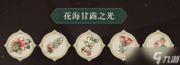 《原神》花海甘露之光效果是什么3.6花海甘露之光圣遗物效果一览