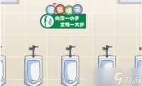 《汉字找茬王》男生上厕所通关方法