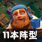 部落冲突新春挑战2023 部落冲突新春挑战教程