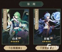 原神白术圣遗物是什么 原神白术最新圣遗物推荐