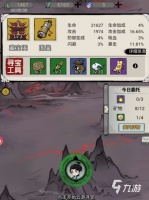 山海北荒卷云游图鉴怎么解锁 山海北荒卷云游图鉴解锁攻略