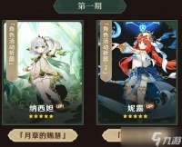 《原神》3.6版本卡池抽取方法