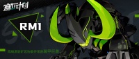 《赛尔计划》怪物档案-RM1