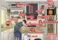 玩梗高手藏钱男孩找到12处私房钱通关方法