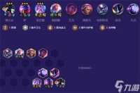 金铲铲之战8.5莫甘娜阵容推荐 s8.5莫甘娜阵容出装/羁绊以及运营攻略