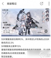 《苍雾残响》保底机制详情