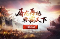 《圣域传奇》暗影2区4月7日9:30火爆开启