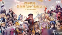 《胜利女神妮姬》半周年时装免费送