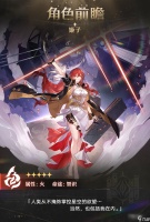 《崩坏星穹铁道》姬子角色前瞻