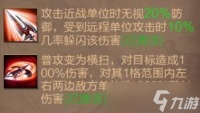攻城三国陆逊专精选哪个 陆逊专精推荐