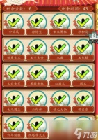 汉字找茬王西游台词配对关卡攻略 西游台词配对完成人物配对答案