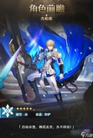 《崩坏 星穹铁道》角色前瞻杰帕德一览