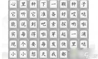 《汉字找茬王》勇气大爆发通关方法