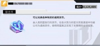 《艾塔纪元》道具图鉴 联合币