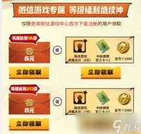 《合金弹头觉醒》现金红包