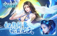 《九天封神》4月19日0:05 新服开启！