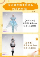 天谕手游轻度服外观福利一览 只用绑玉就可获得