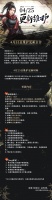 《新倚天屠龙记》4月25日维护更新公告