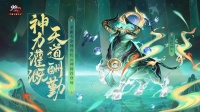 攻略 | 《少年三国志2》天金神兽五色神牛登场