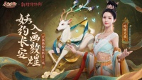 《长安幻想》丨福利活动 五一假期豪礼赢不停！