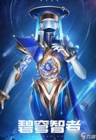 《和平精英》光明术士套装获得方法