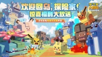 《宝可梦大探险》两周年庆典即将盛大开启