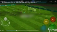 fifa手游怎么踢弧线球 弧线球技巧详解