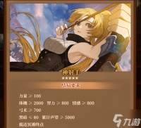 火山的女儿神射手结局怎么达成