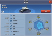 《空战争锋》歼-8 长须鲸