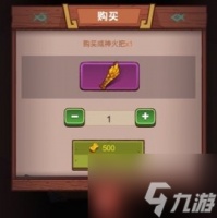 《咸鱼之王》火把怎么获得 火把获取攻略