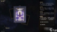 《崩坏 星穹铁道》互动艺术事件选择攻略