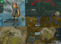 塞尔达传说王国之泪攀登套位置一览