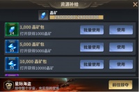 《虚空战争》星际征途绝地反击