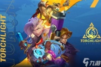 火炬之光无限s2什么时候结束