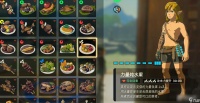 《塞尔达传说 王国之泪》全提升攻击力料理配方一览