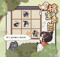 代号鸢楼主查岗活动怎么玩