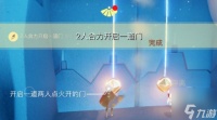 光遇5.17每日任务攻略 5月17日每日任务攻略