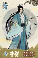 《画唐》名人传闻-李贺