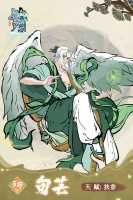 《画唐》名人传闻-句芒