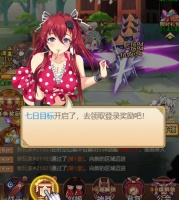 《点心萌物语》七日目标