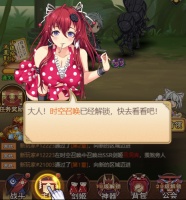 《点心萌物语》时空召唤