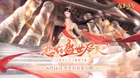 《盛唐烟雨》6月16日全平台公测