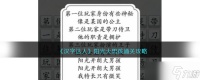 汉字达人阳光大男孩攻略答案 阳光大男孩怎么连