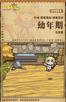 《牧羊人之心》联动魔物登场 - 塔普莉丝