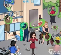 汉字找茬王找社死瞬间怎么过 汉字找茬王找出11个社死瞬间攻略