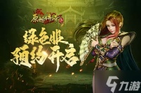 《原始传奇》绿色版105服预约开启，兄弟齐聚一战成名