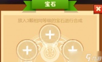 疯狂骑士团宝石怎么拼满了 疯狂骑士团宝石拼满教程图