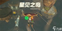 塞尔达传说王国之泪星见之岛上解密攻略
