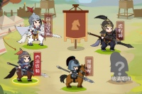 《Q卡三国》兵种深度解析-骑兵