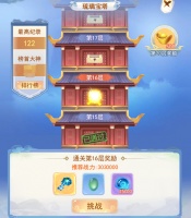 《凡人飞剑》琉璃宝塔闯关攻略